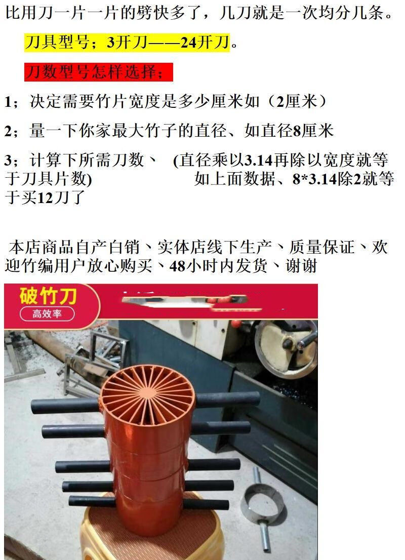 开竹刀破竹刀具竹机器花竹子刀劈竹子工具劈竹刀劈竹器撞浩驰21刀