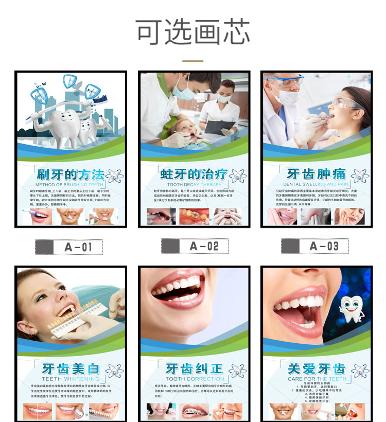 牙科挂画 口腔诊所挂画牙科诊室医院广告宣传海报挂图牙齿美容墙面