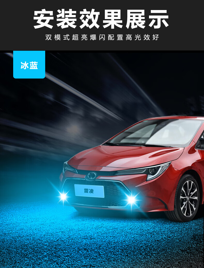 适用1418款丰田雷凌雾灯17灯泡15led改装16超亮黄金光爆闪防雾灯单色