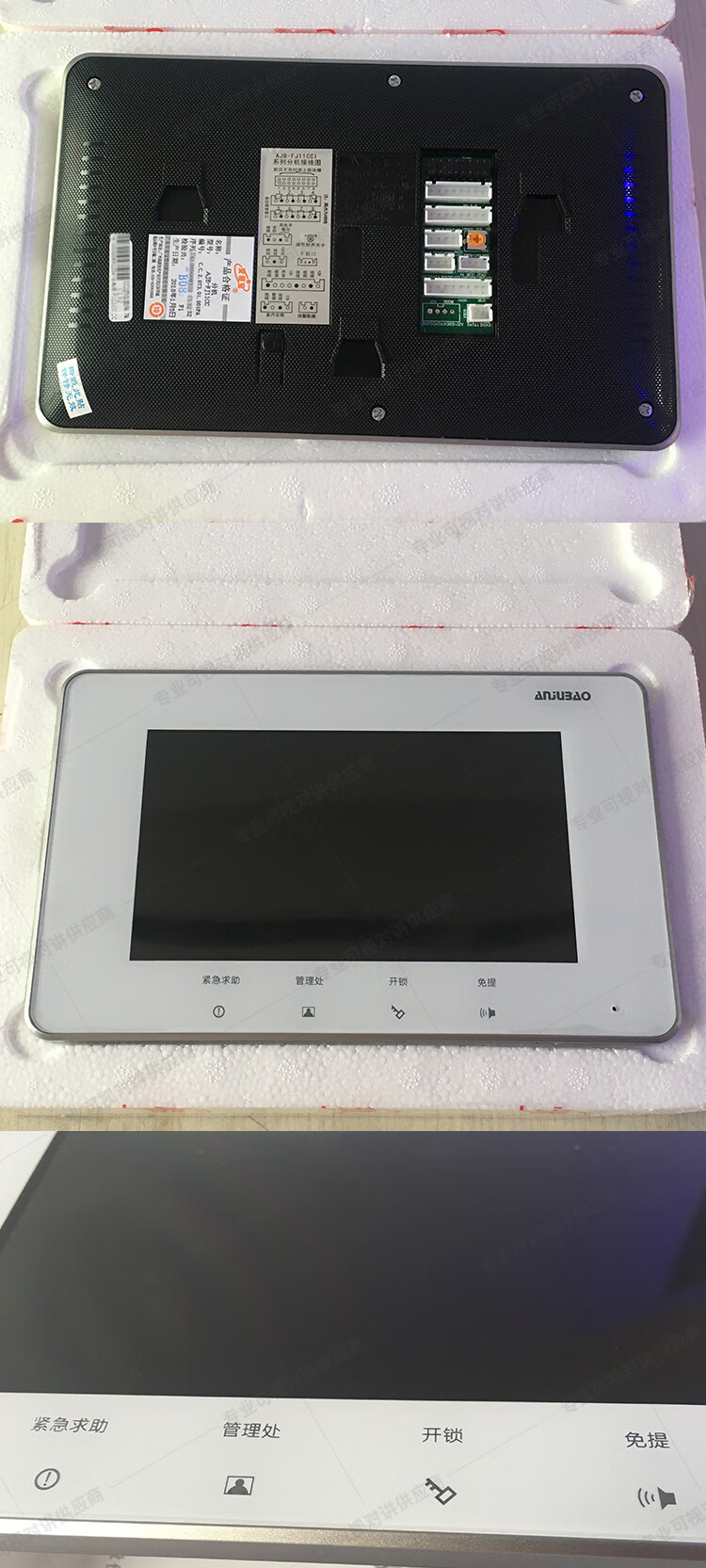 安居宝可视对讲机安居宝可视对讲门铃电话ajbfj11cc9b彩色楼宇对讲