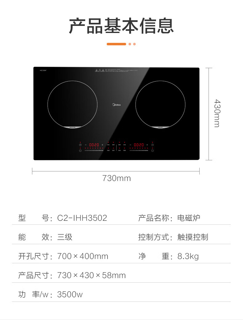 美的midea电磁炉嵌入式电磁炉双头家用大功率电灶双灶台3500w微晶面板