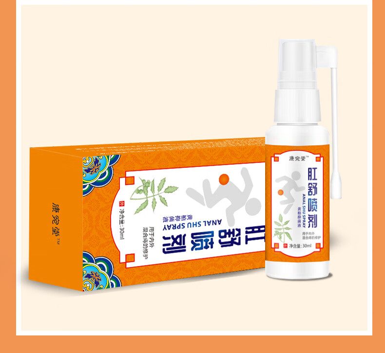 普尔瑞雅 男女肛舒喷剂 肉球瘙痒出血 草本配方 三盒优惠装【图片