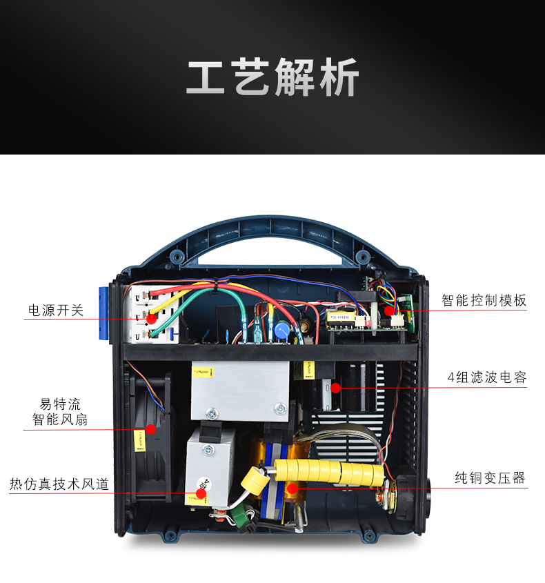 家用電焊機小型220v全銅 易特流電焊機易酷4.