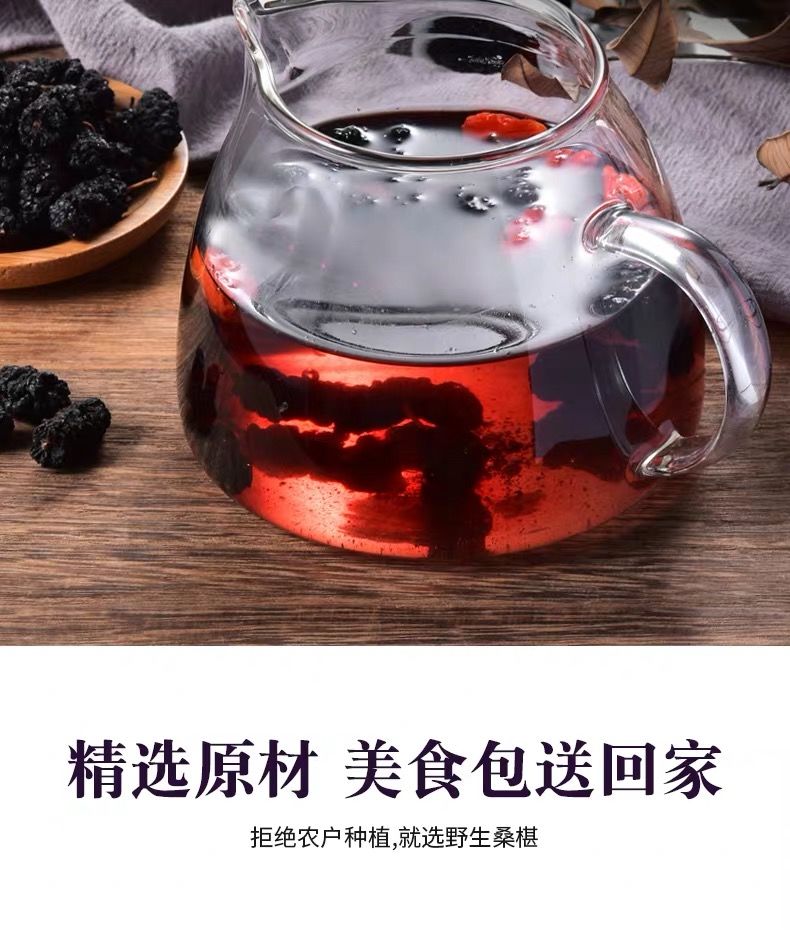 新鲜黑桑葚干果新疆黑桑葚干黑桑椹颗粒大无沙桑甚干桑葚泡酒泡水500g