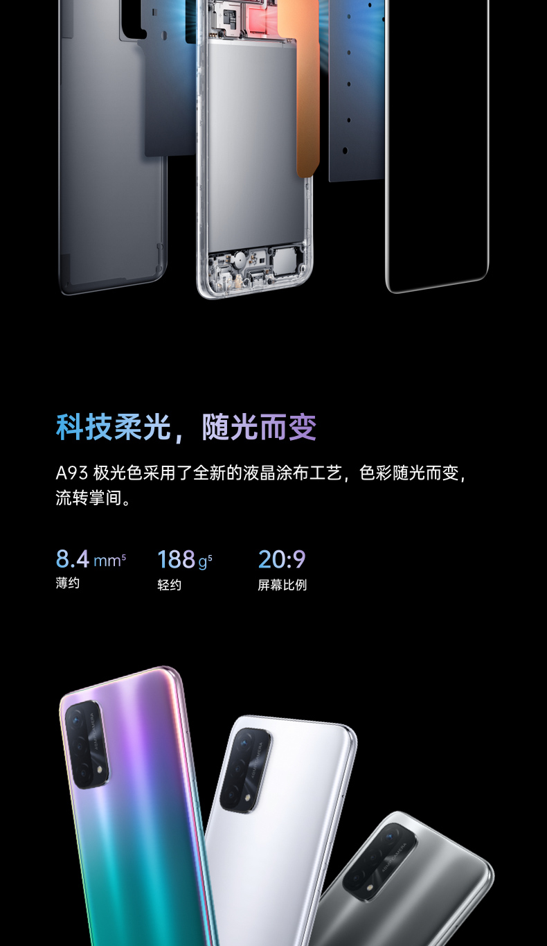 【立减300 12期免息】oppo a93新品5g手机oppo手机a92升级版oppoa93