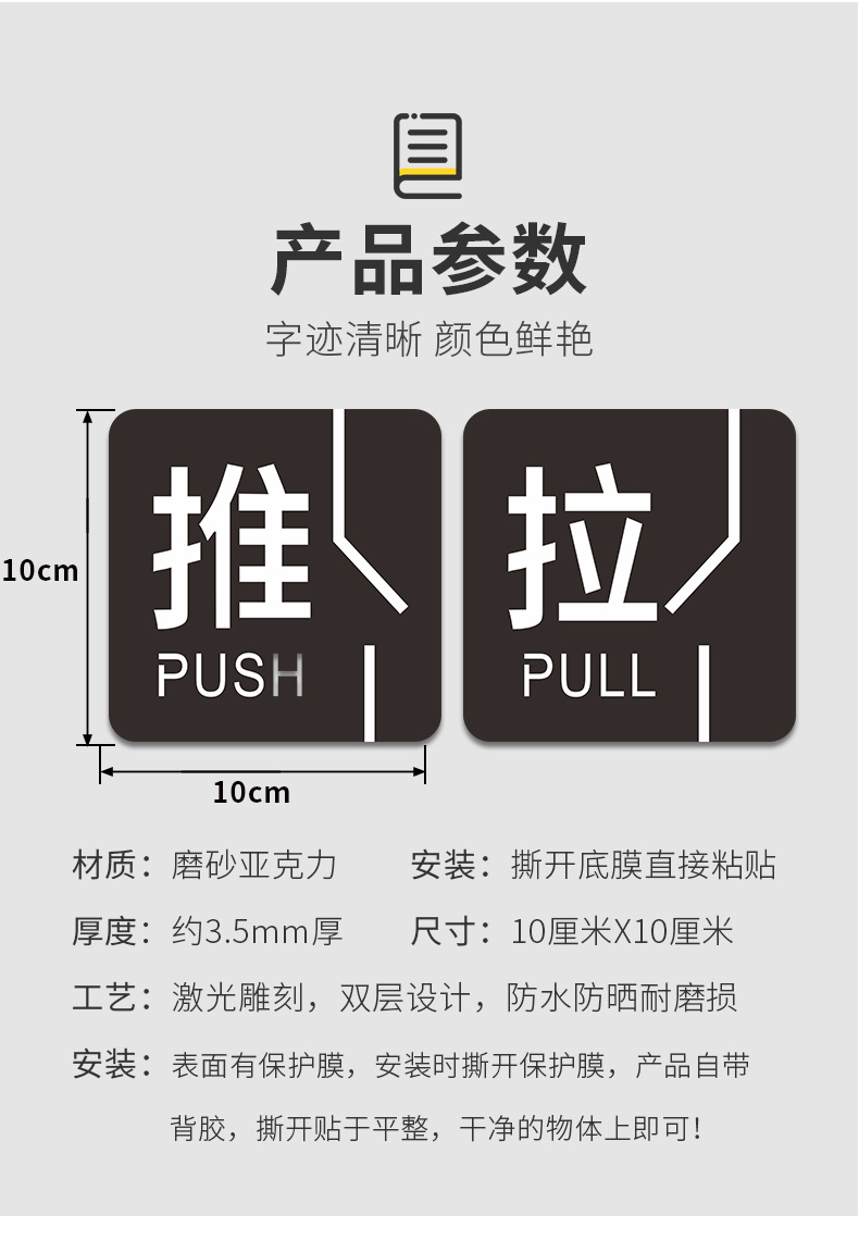 亚克力玻璃门推拉门贴温馨提示牌门上推拉标识牌创意推拉门贴字左右