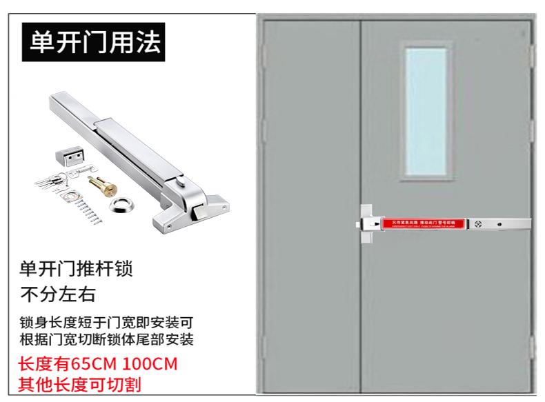 消防门锁推杆锁平推式防火门逃生锁消防推杆锁65cm单门锁铁烤漆带报警