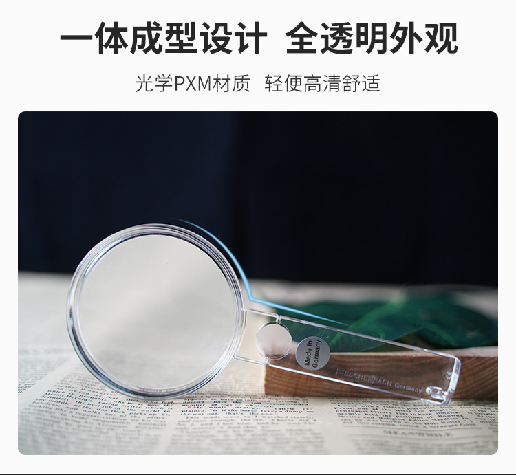 德国宜视宝eschenbach老人阅读儿童探索幼儿园圆形放大镜低视力325倍