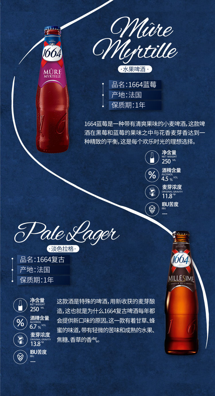 法国进口1664啤酒玫瑰桃红百香果味经典小麦白啤酒整箱24瓶嘉士伯1664