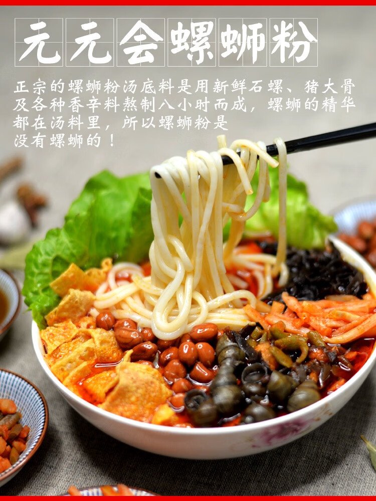 螺蛳粉柳州正宗300g*8包装广西特产螺丝螺狮粉 高配版葱油螺肉款6包