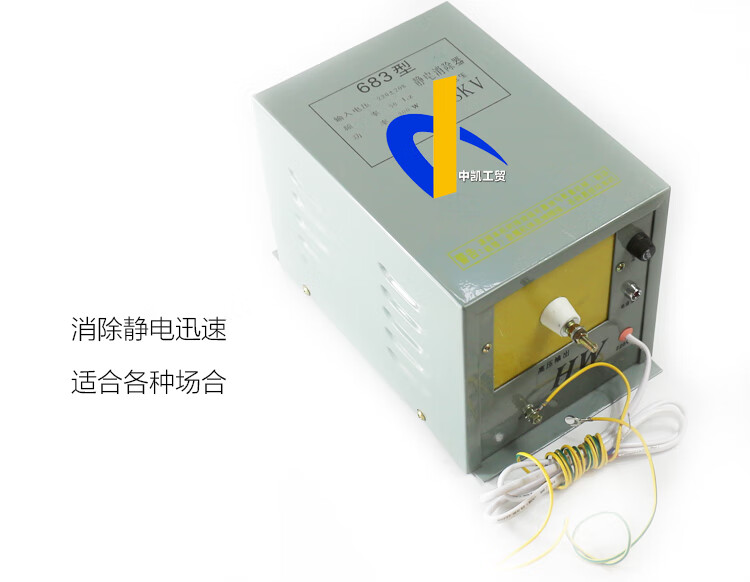 683型静电消除器16kv18kv制袋机油浸式除静电装置静电处理器宏昶18kv