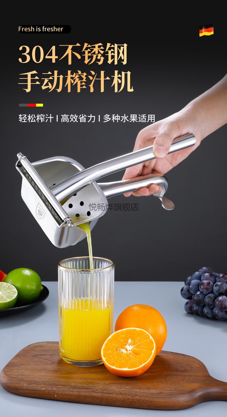 2022新款橙汁压榨器德国手动榨汁机橙汁柠檬压汁器304不锈钢水果挤压