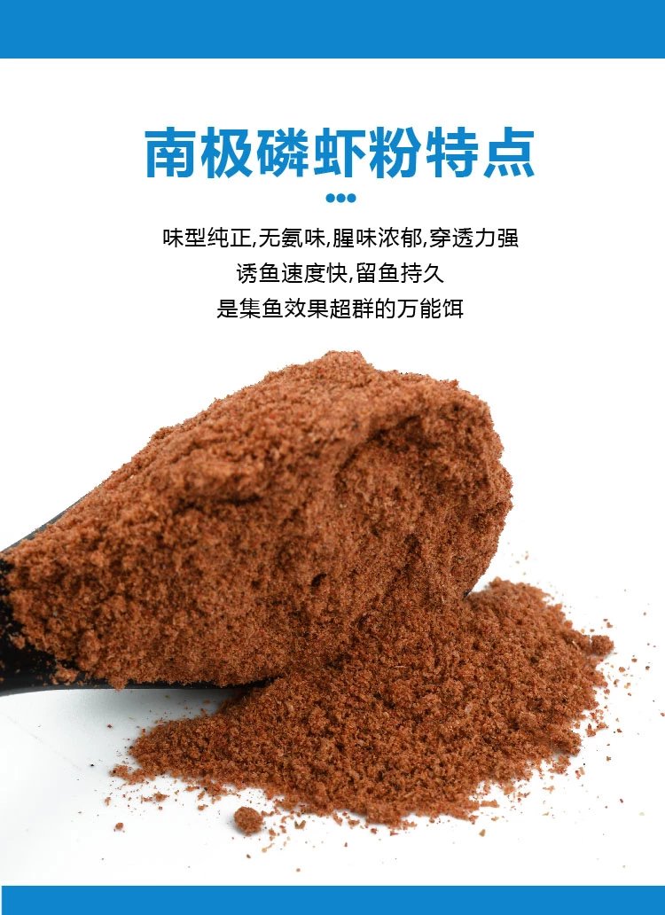 南极磷虾粉袋装日本进口浓腥红虾粉钓鱼专用黑坑鲤鱼野钓鲫鱼窝料饵料