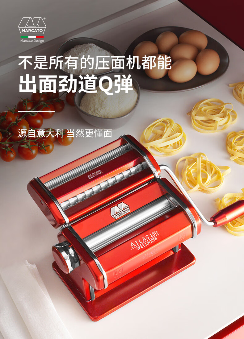 atlas压面机意大利marcato马卡多功能面条机atlas家用小型手动手摇压