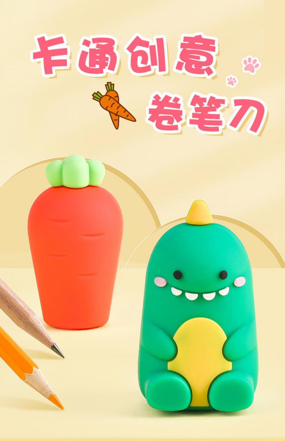 佳途可爱卷笔刀卡通削笔器网红转笔刀幼儿园削笔刀小学生铅笔刀学生用
