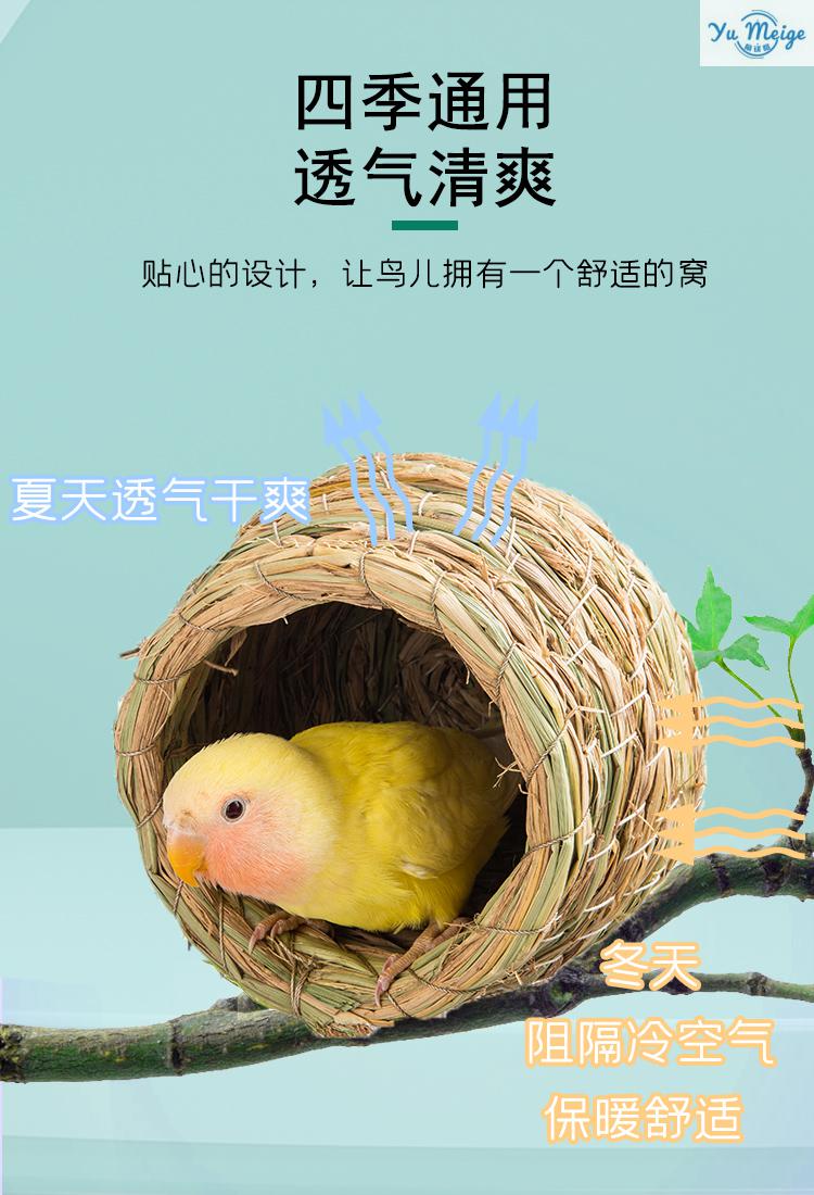 新款宠维奥壳鹦鹉鸟窝玄凤鹦鹉牡丹保温繁殖窝耐坑咬鸟用品 大号直径