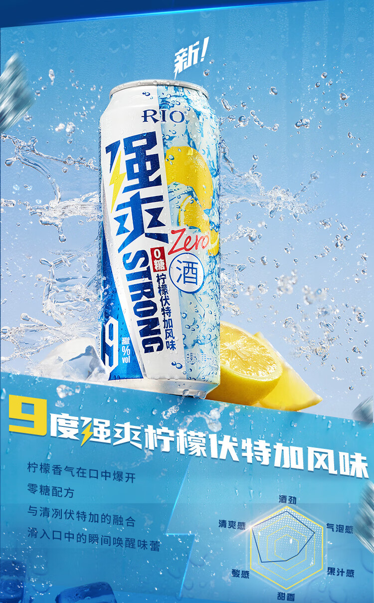 鸡尾酒8度强爽伏特加瓶装苹果500ml大瓶气泡果酒整箱 [柠檬伏特加] 8