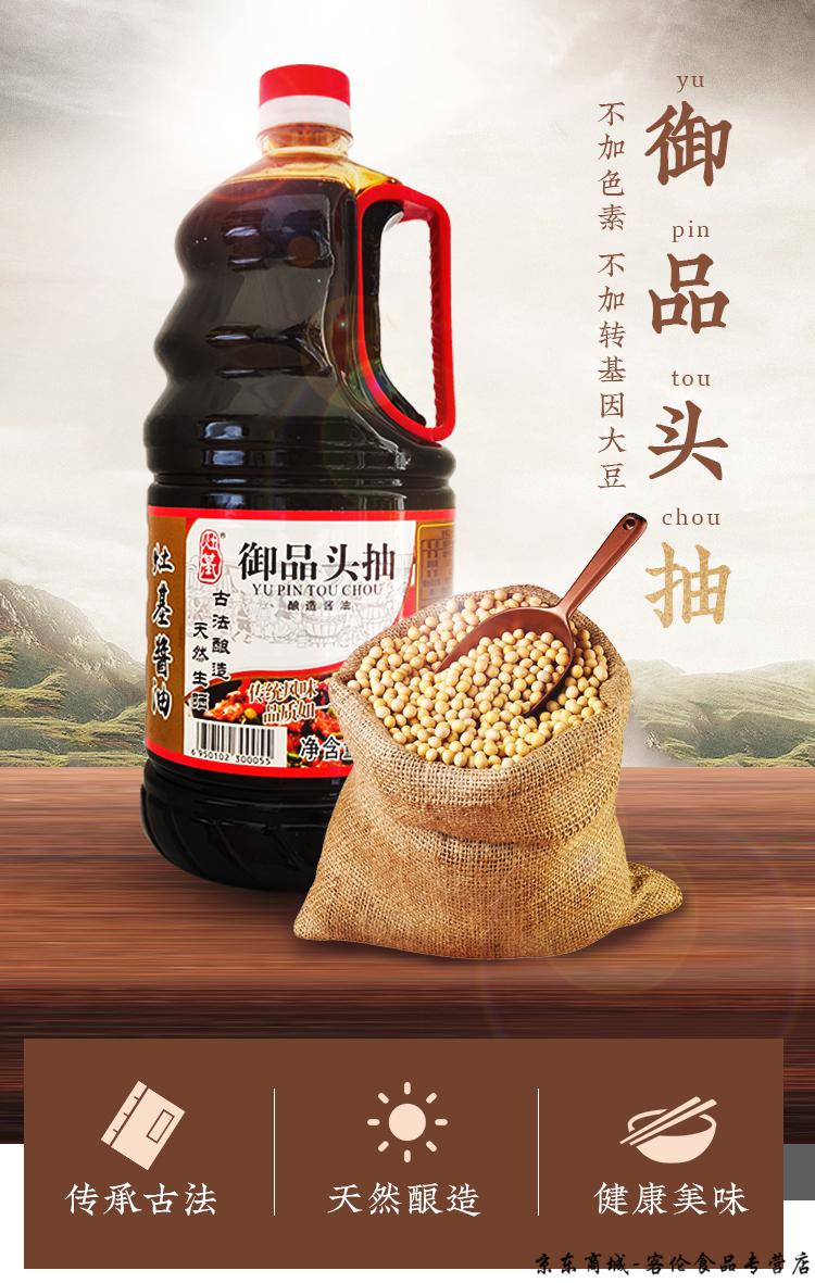 【严选好货】正果灶基酱油御品头抽增城特产酿造酱油调味品调料1900ml