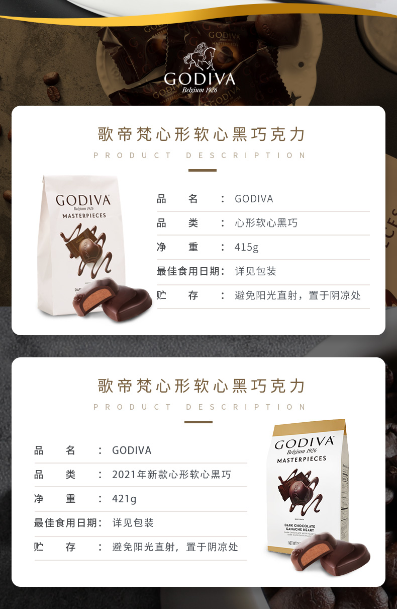 godiva巧克力价目表图片