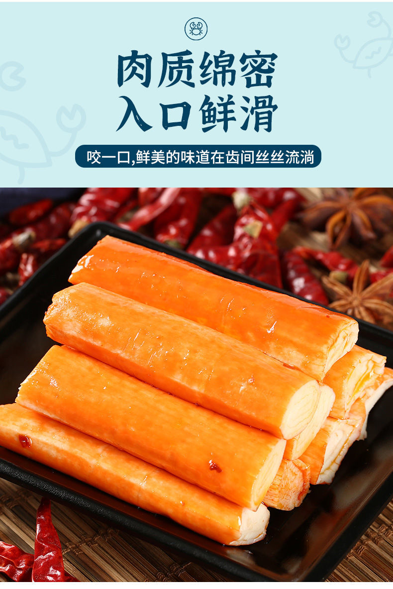 手撕蟹肉棒即食手撕蟹柳棒香辣网红零食小吃休闲食品批发海鲜熟食原味