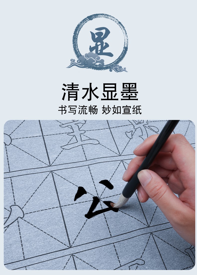 左一仁毛笔字控笔训练水写布套装初学者入门字帖无痕无墨练书法练字纸