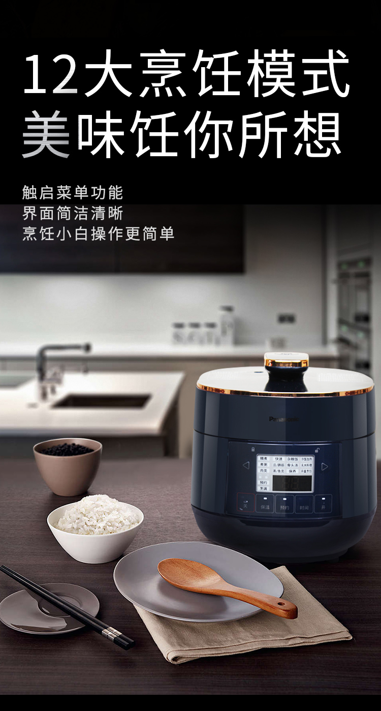 松下(panasonic)电压力锅迷你家用多功能高压锅2l 黑色 2l