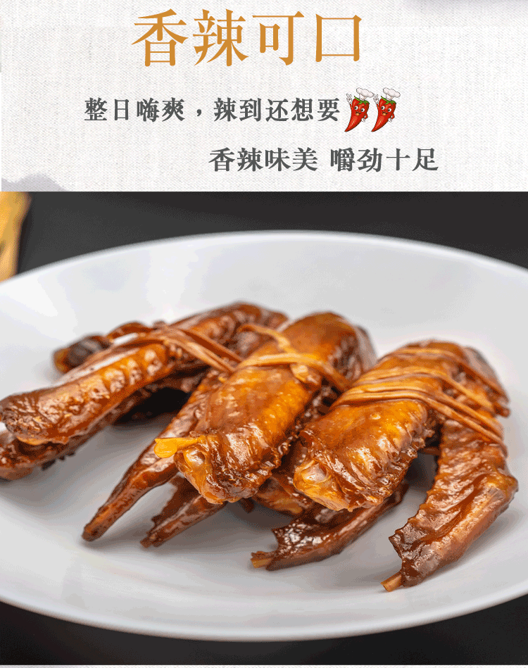 鸭翅包 横山赵氏 鸭脚包 鸭扎包 珠海非遗美食 特产 美味鸭肠