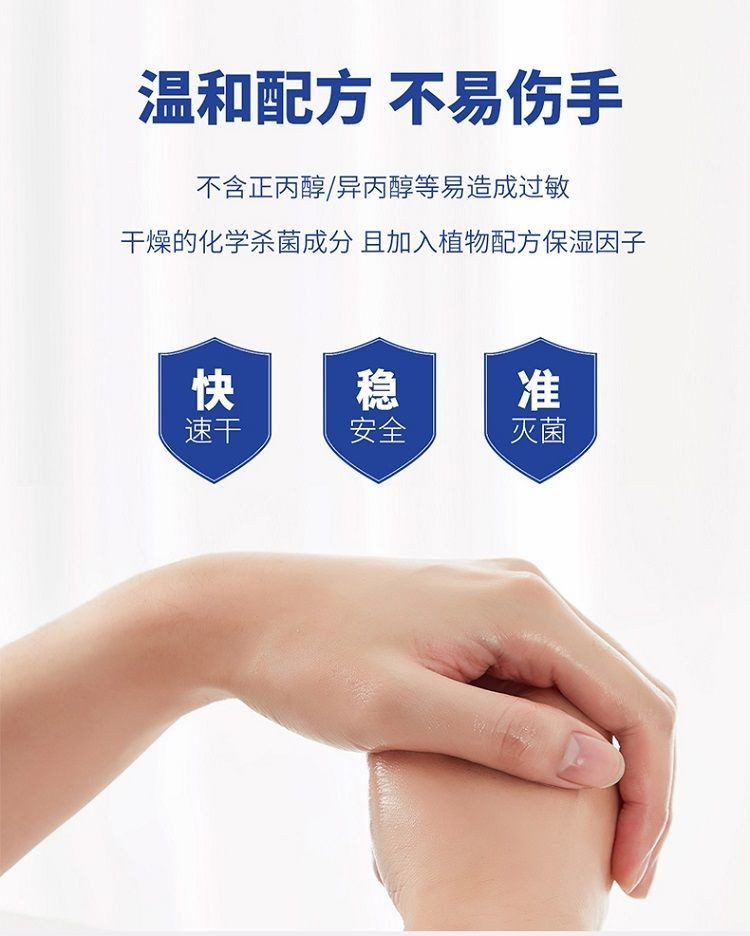 便携外出出差酒精洗手液 儿童外出开学免洗手凝胶速干 蓝杉免洗消毒
