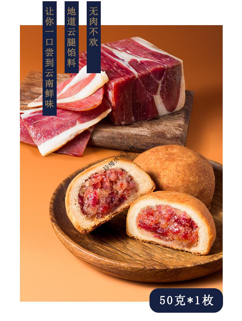 昆明冠生园滇式散装云腿月饼月饼云南特产酥皮中秋节批发云腿月饼50g