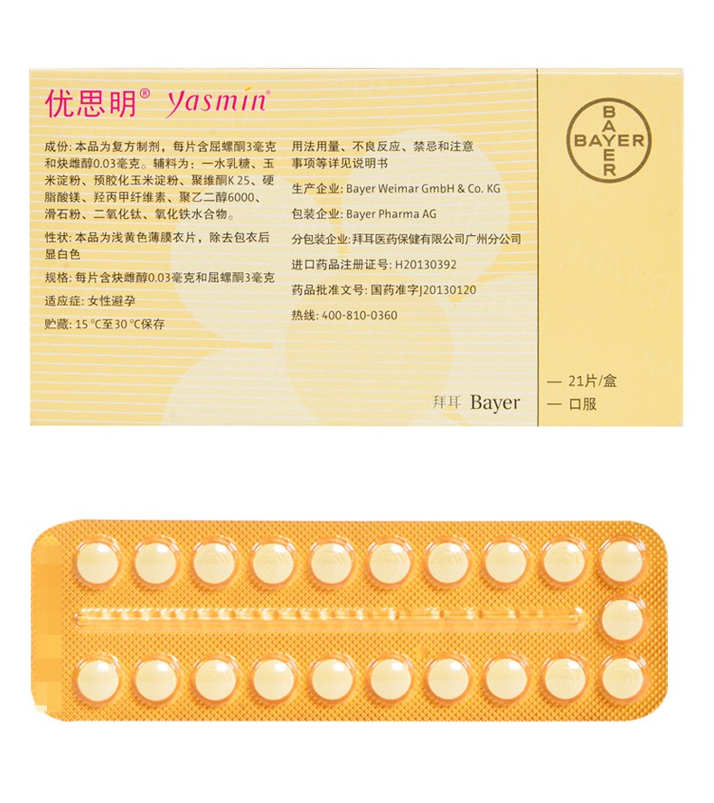 优思明 屈螺酮炔雌醇片21片 1盒装