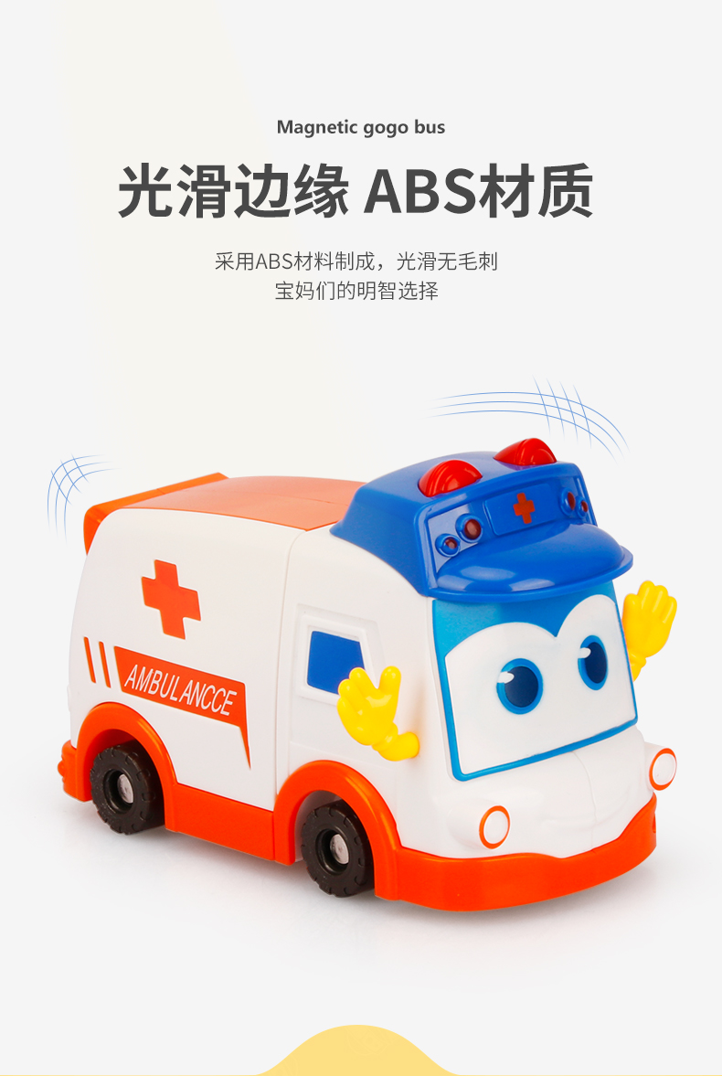 百变校巴歌德六合一校车变形汽车机器人合体套装哥德男孩儿童玩具新款