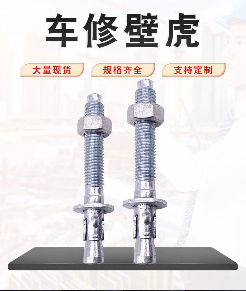 车修壁虎 镀锌电梯用汽车膨胀车修拉爆膨胀 碳钢车修壁虎,s7 8*65