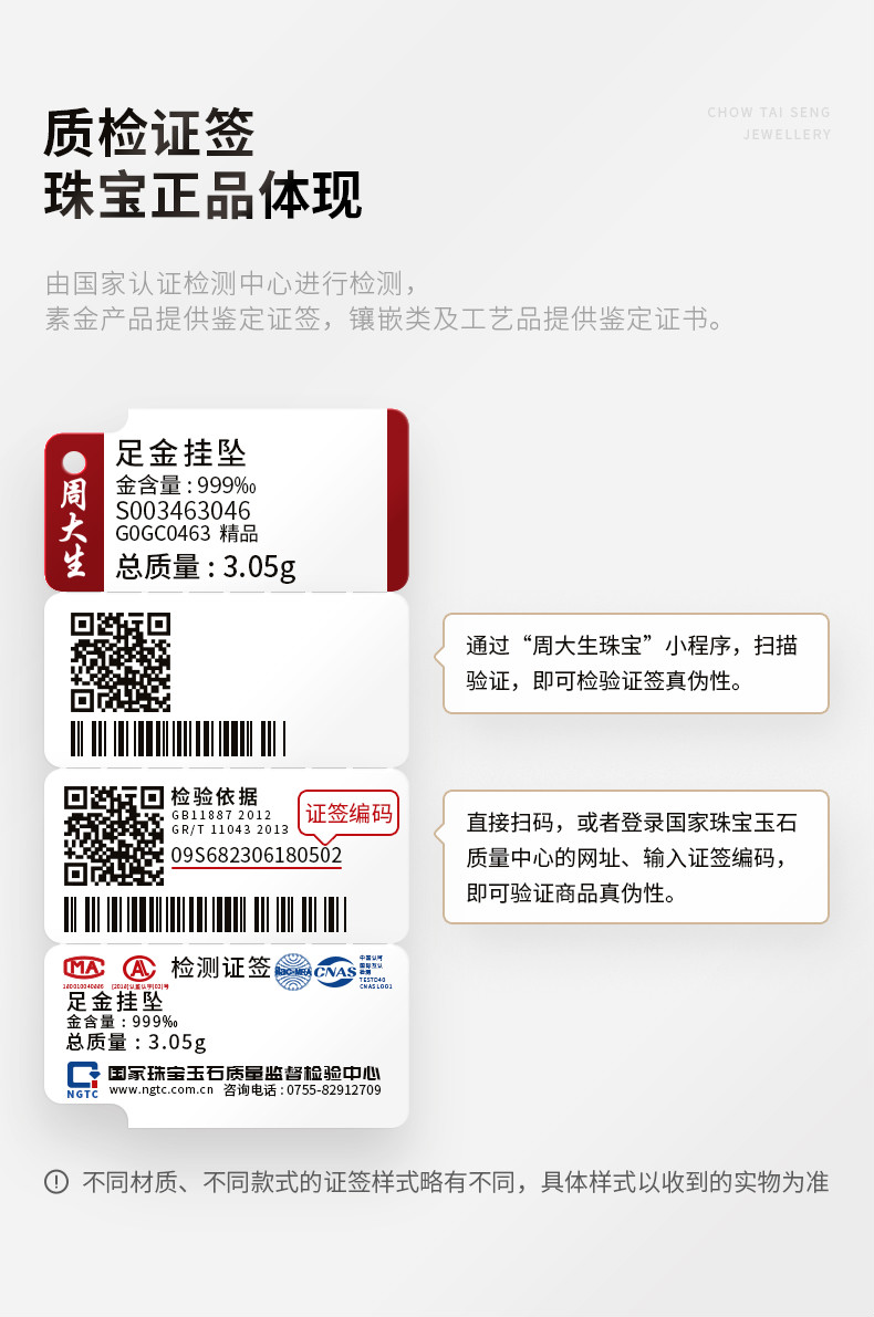 66g 数字0(工费80元)