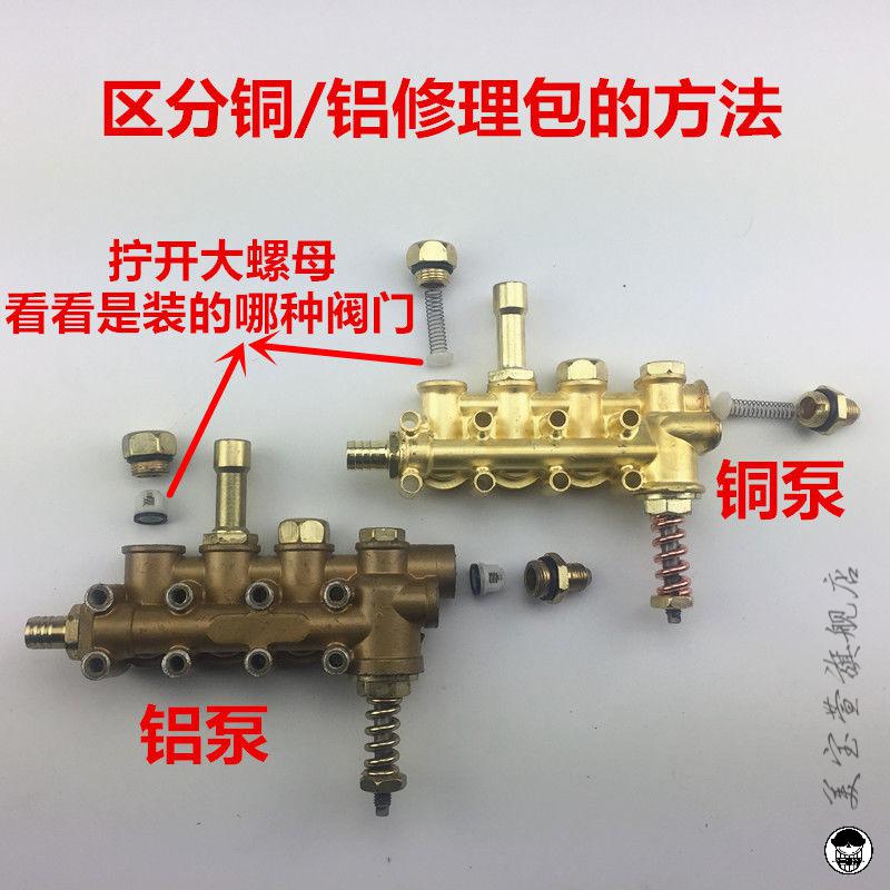 圣诞节280型380型高压商用洗车机泵头铜铝修理包380清洗机密封圈280