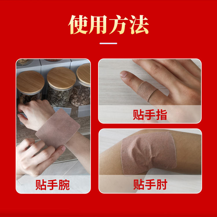 腱鞘炎膏贴手指大拇指手腕脚踝网球肘腱鞘囊肿鼓包贴1盒腱鞘贴