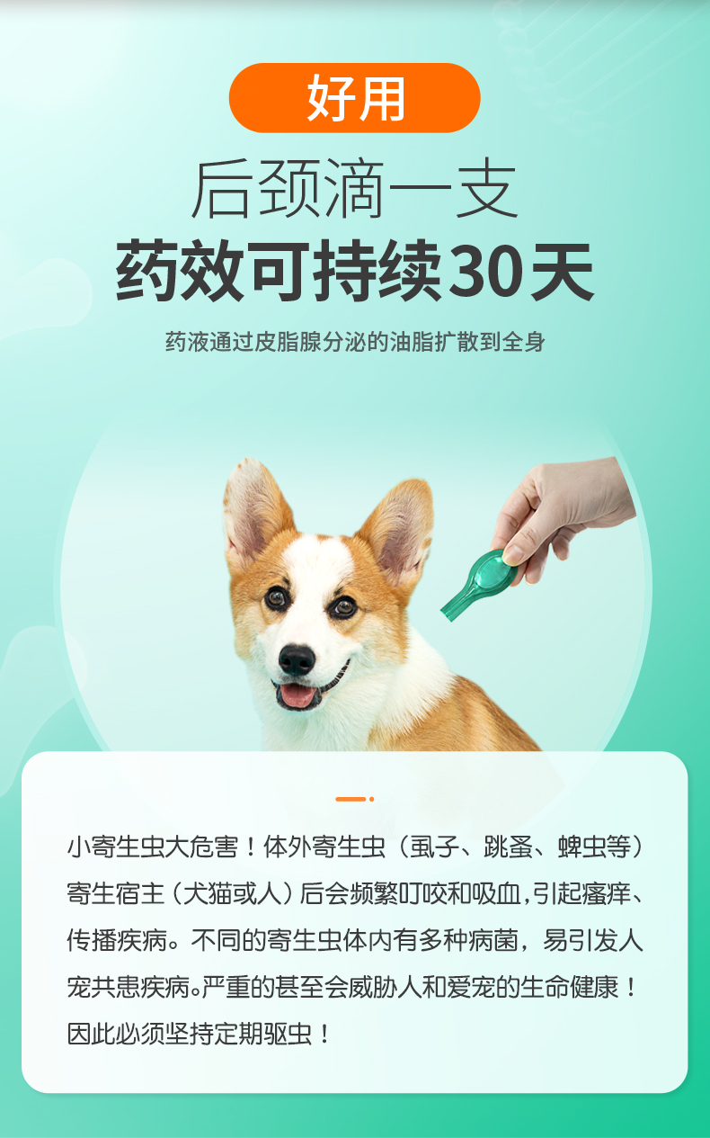 小宠虱敌巨型犬狗狗体外驱虫滴剂宠物除跳蚤虱子药蜱虫外用3支装