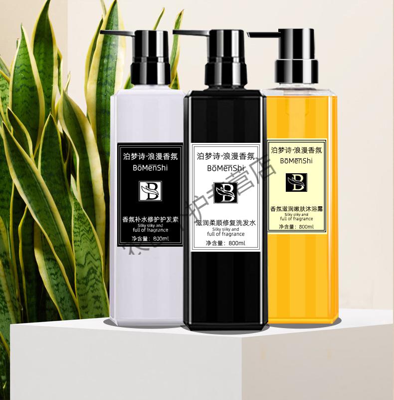 梦飞亚诗祖马龙香氛去屑止痒洗发水清爽控油 祖马龙香氛补水护发素800