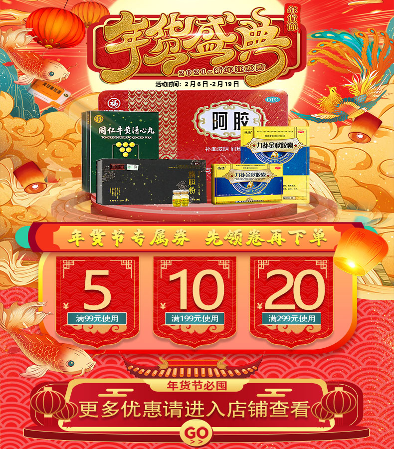 晶珠肝泰舒胶囊20治疗乙肝的药乙肝病乙型肝炎中药中成药用药清热解毒