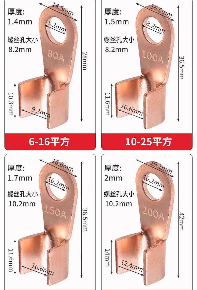 开口铜鼻子规格型号图片