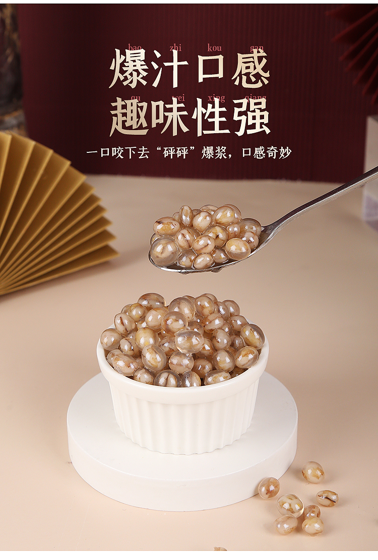 g奶茶店专用甘蔗马蹄球商用青稞爆稞爆浆爆蛋龙珠 青稞爆爆珠【图片