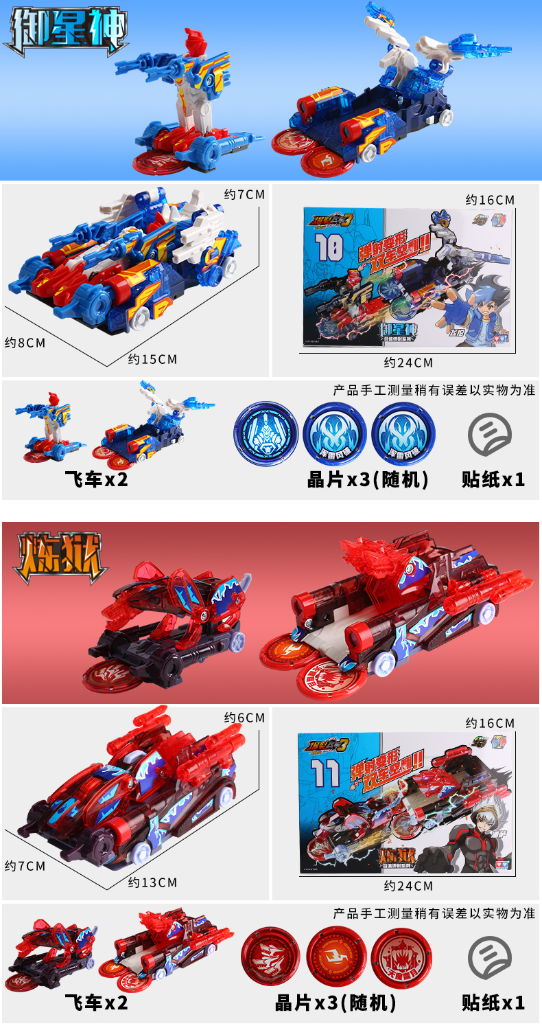 萬代bandai爆裂飛車玩具爆裂飛車3玩具男孩暴力暴烈變形合體4御星神2