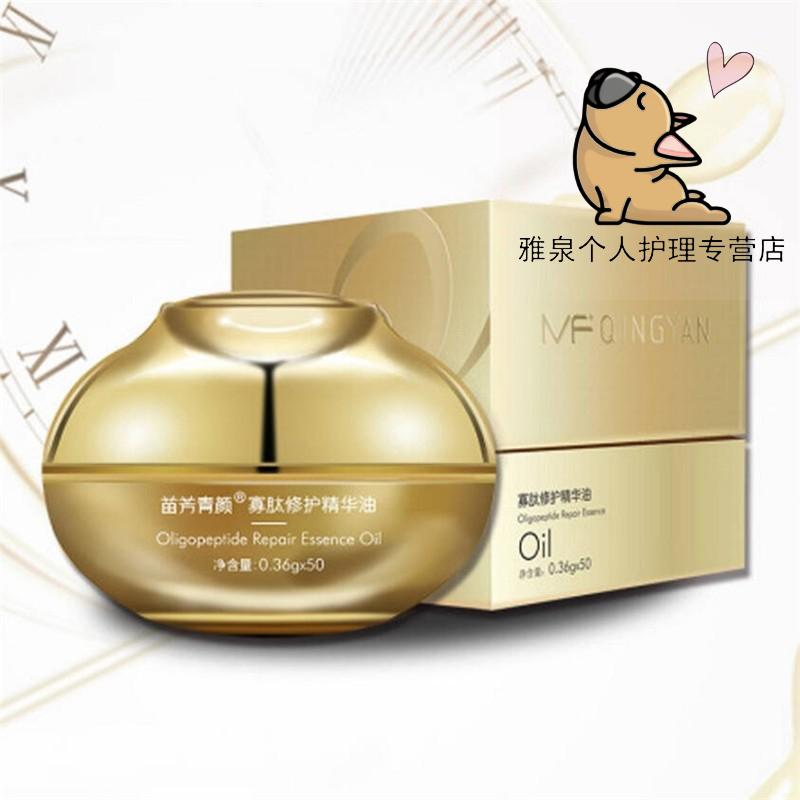 苗方清颜美容院苗方清颜新老包装随机发苗方清颜护肤品养颜平衡调肤水