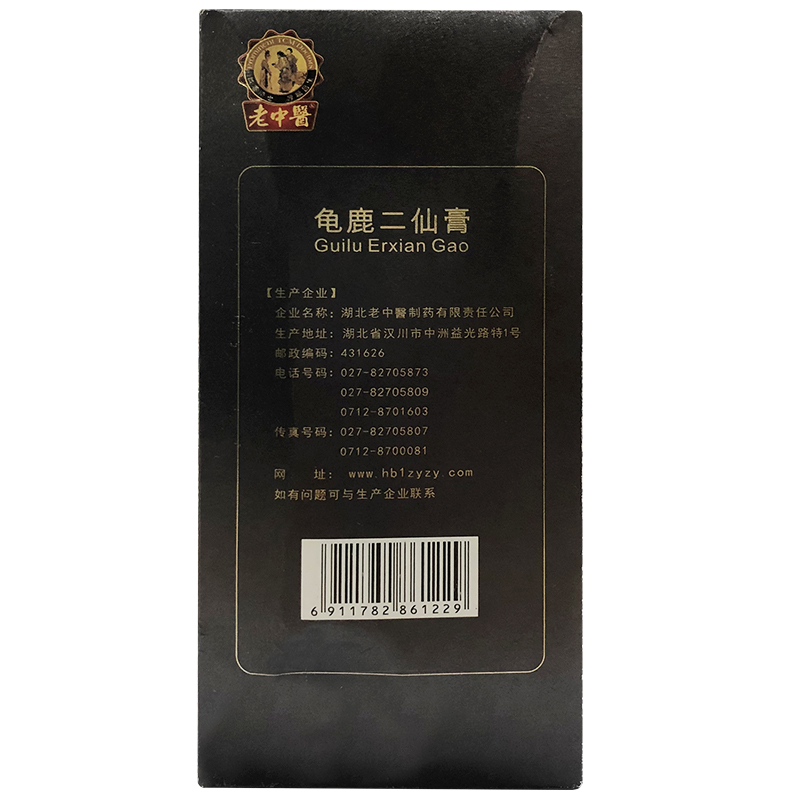 老中医龟鹿二仙膏260g男性肾虚精亏女性补气养血药膏 2盒 低至188/盒