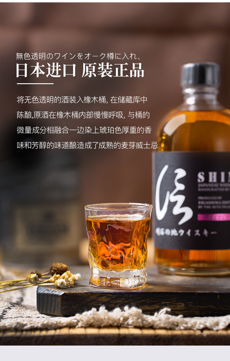 明石信经典调和威士忌 特藏威士忌 平石威士忌 白信 蓝信 日本威士忌