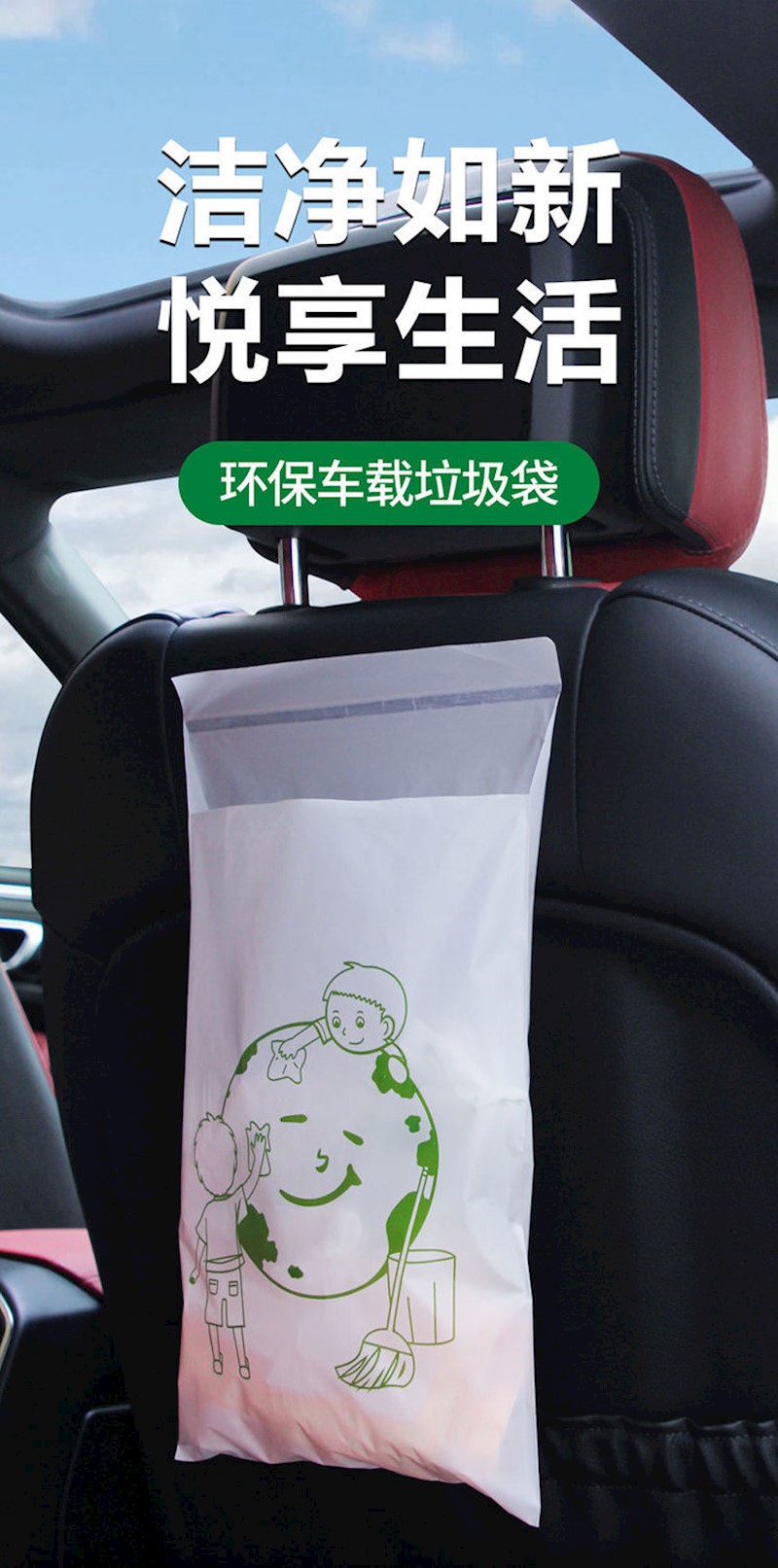 车载垃圾袋粘贴式加大加厚车家两用垃圾桶收纳袋一次性挂式垃圾袋