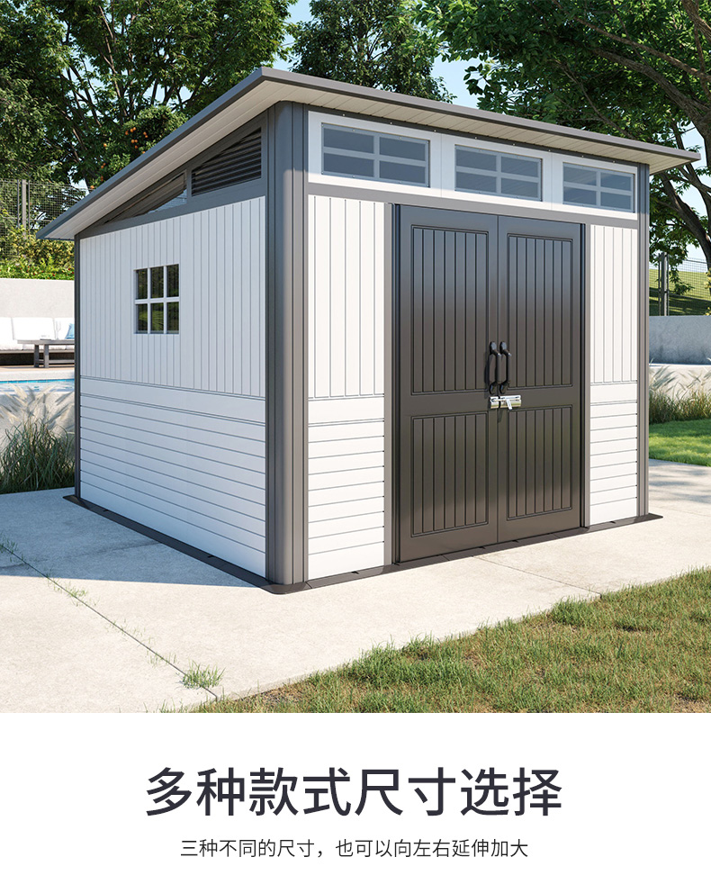 鹤吟居 户外工具房室外设备房活动板房简易房庭院花园收纳储物房阳光