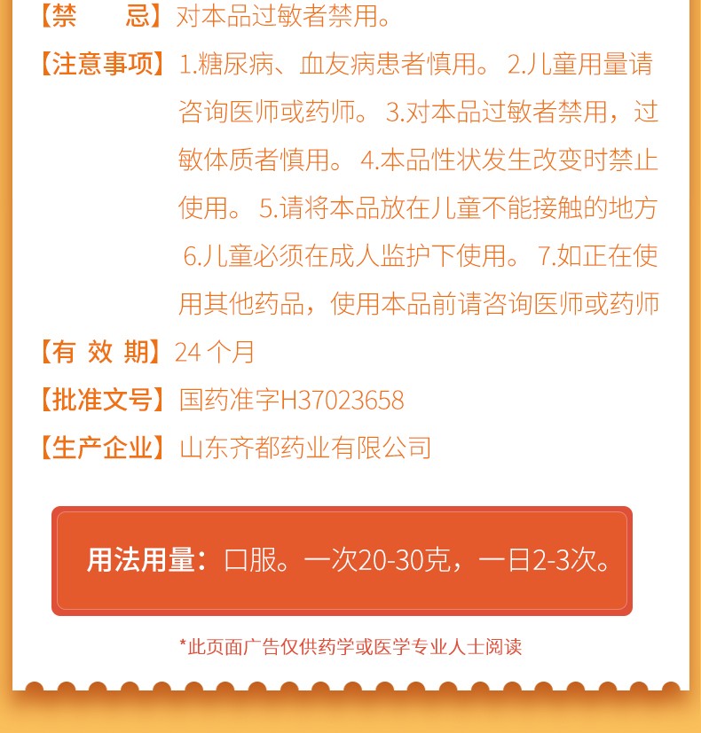 麦能口服五维赖氨酸葡萄糖20袋治疗缺维生素疾病营养不良1盒装