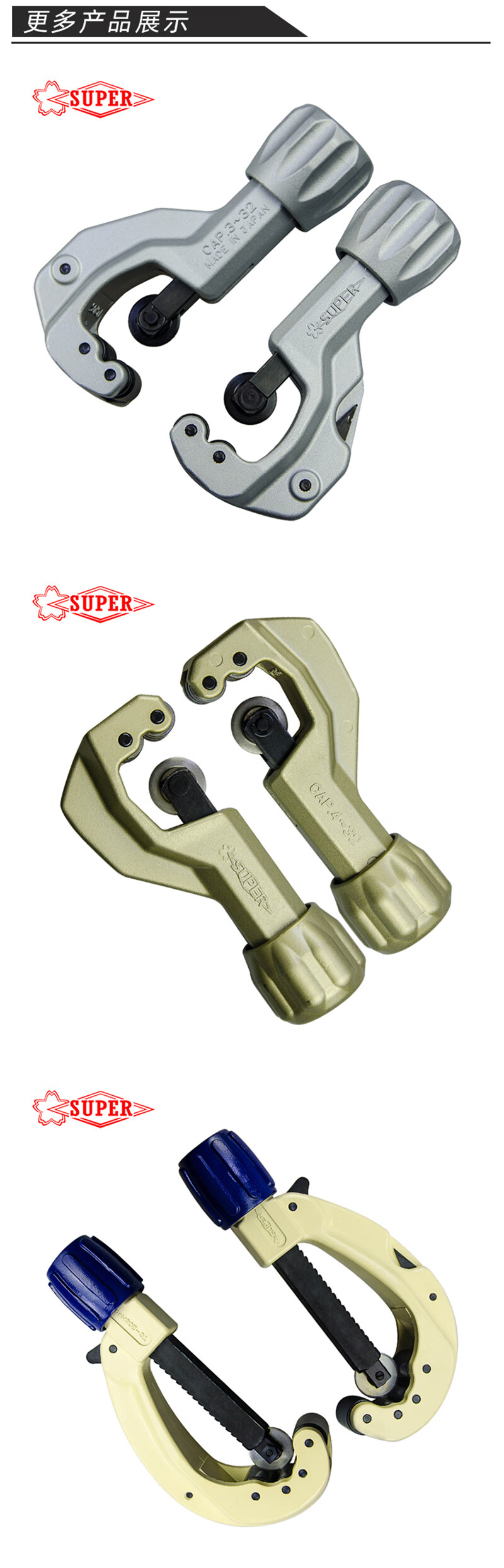 不锈钢管子割刀铜管割管铝管波纹管切割刀tc105h铜管割管刀545mmtc107