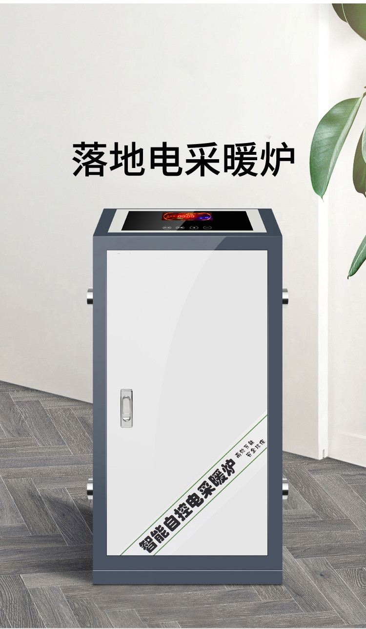 电锅炉家用采暖地暖智能全自动商用380v煤改电采暖炉变频220v电热小号