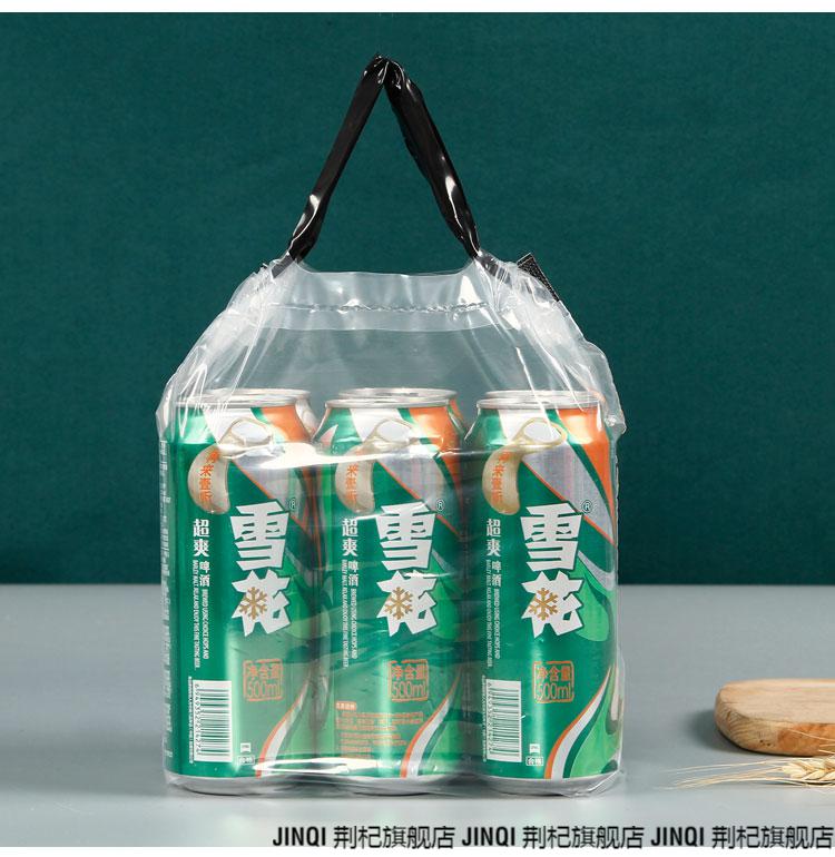 啤酒提袋啤酒打包袋6听装青岛雪花啤酒塑料手提袋加厚外卖透明打包袋